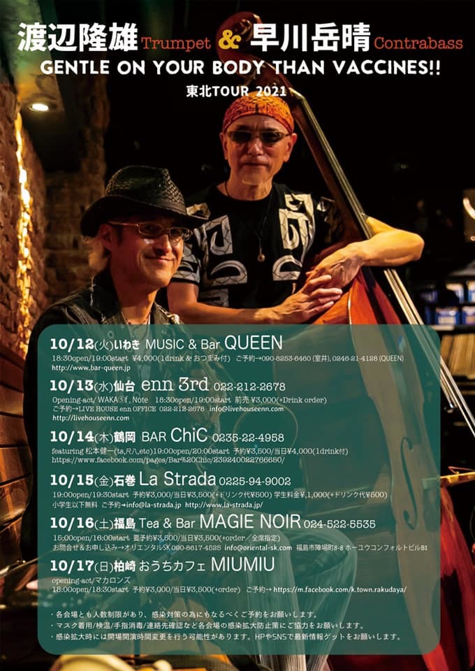 QUEEN、10月からのLive予定です。_d0115919_01052711.jpg