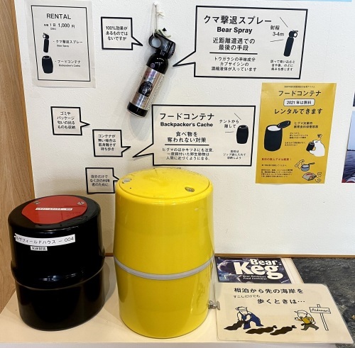 ”知床岬トレッキング”へいってきました♪_d0198793_17561128.jpg