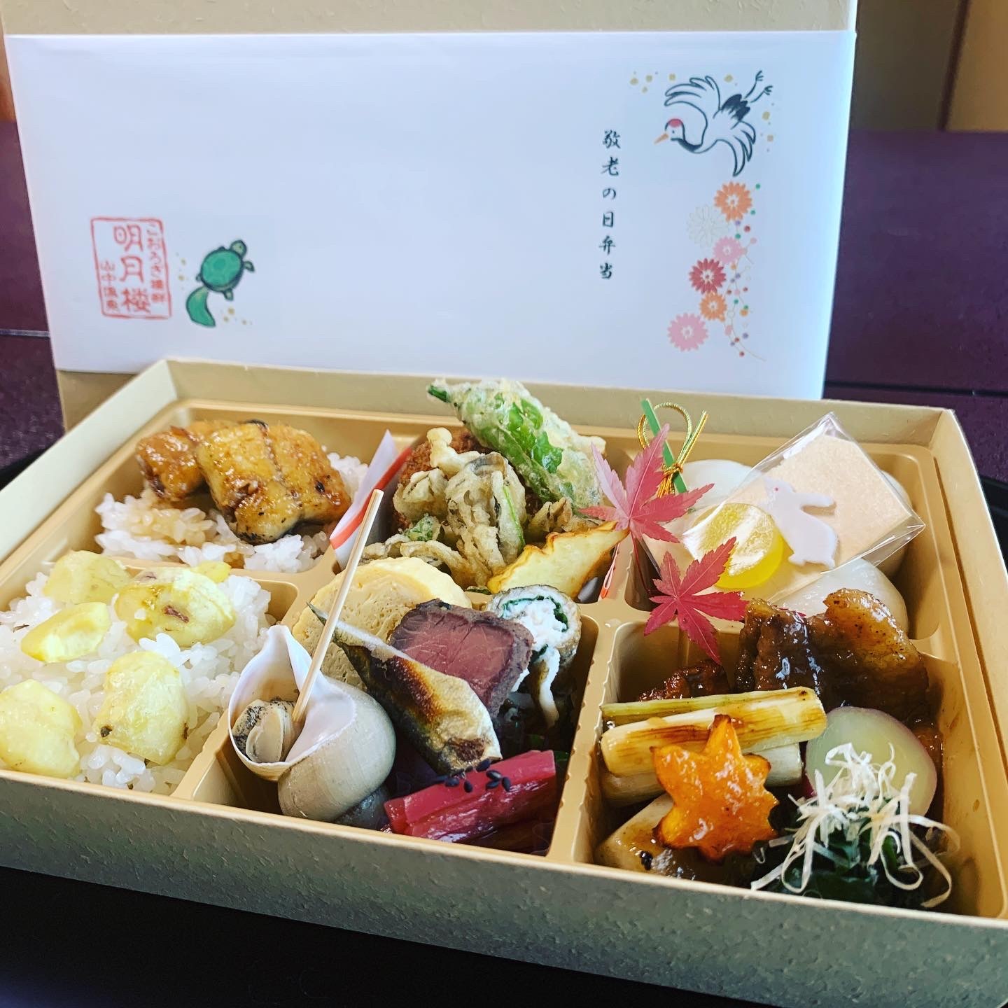 料亭明月楼×御菓子調進所山海堂 敬老の日弁当_f0040711_08321809.jpeg