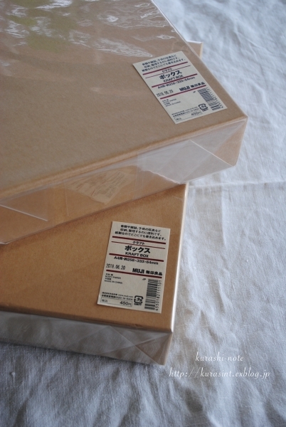 無印良品にて買ったもの * それと掲載のお知らせ_b0351624_16134361.jpg