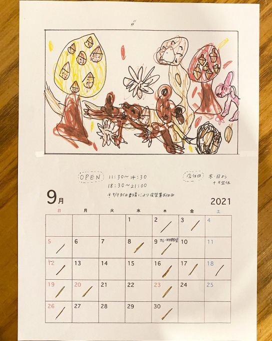 9月のカレンダー Something Tenderの連絡帳