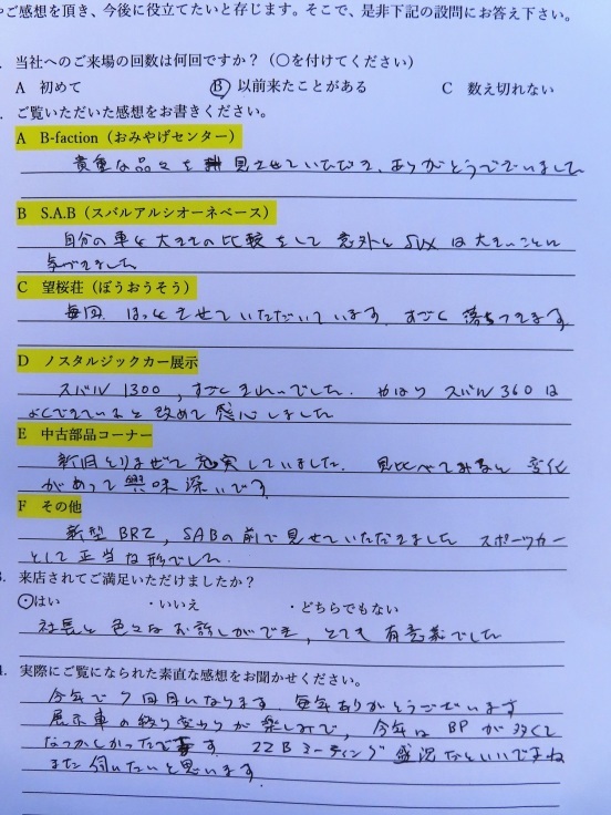 陸斗とスバル1300G_f0076731_20171446.jpg