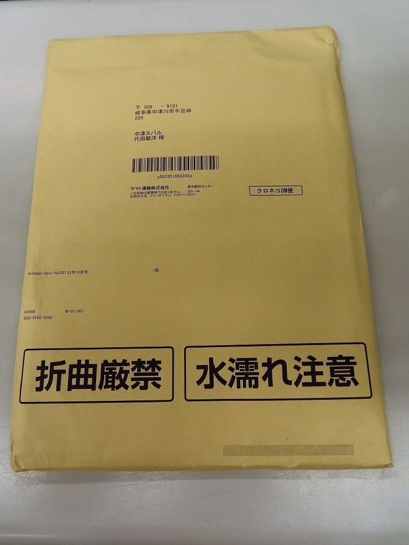 陸斗とスバル1300G_f0076731_20185114.jpg