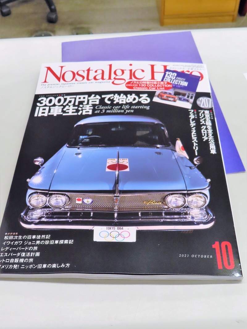 陸斗とスバル1300G_f0076731_20185740.jpg