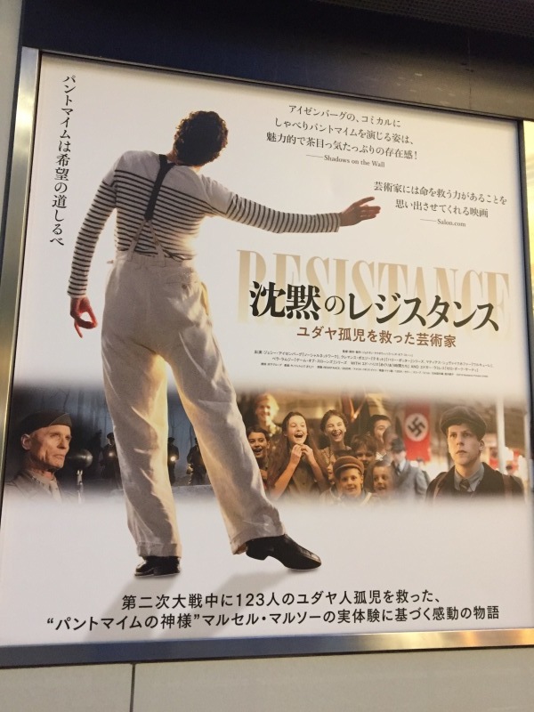 「沈黙のレジスタンス～ユダヤ孤児を救った芸術家～」_a0051234_16551470.jpeg