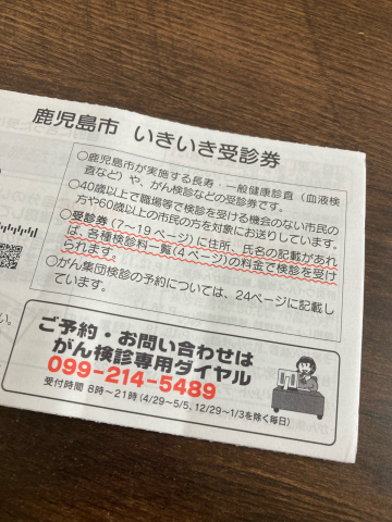 健康診断@吉田_f0082056_13183521.jpg