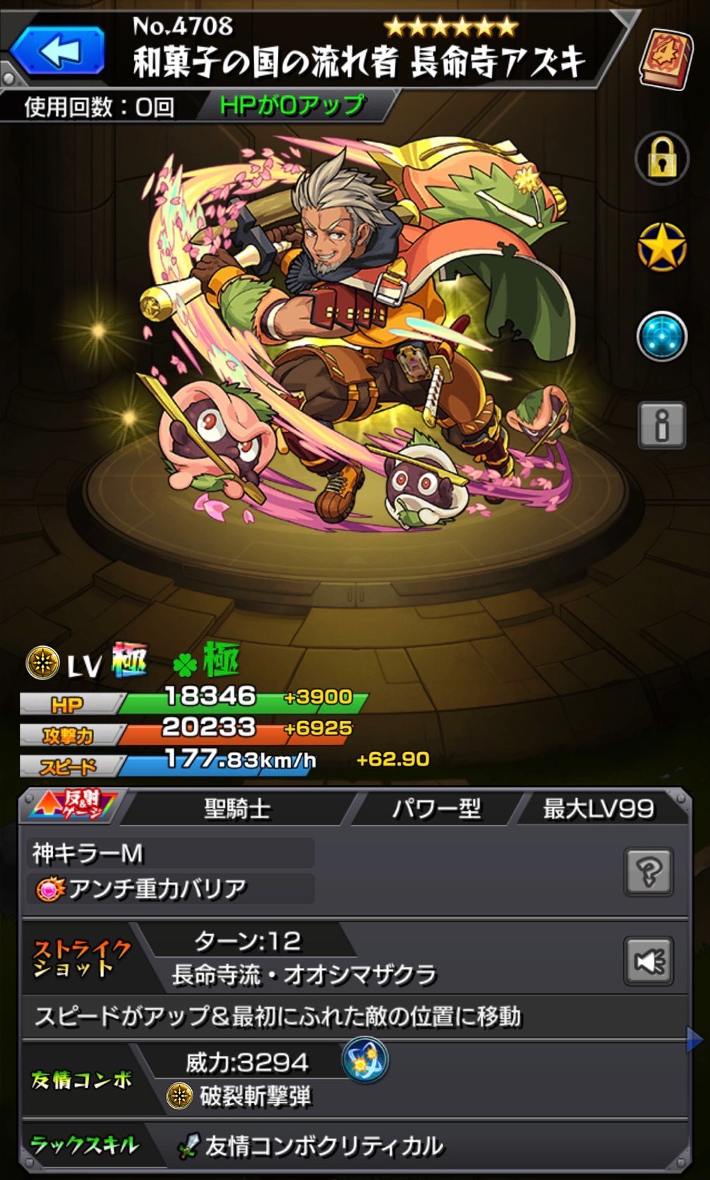 モンスト Bleachコラボ第２弾 超究極 市丸ギン 戦に挑む ゲームに漫画 時々看護師