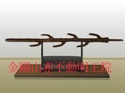密教1847 【密教法具】_e0392772_10390627.jpeg