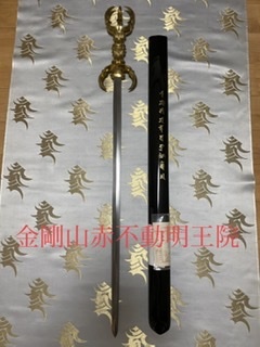 密教1847 【密教法具】_e0392772_10395009.jpeg