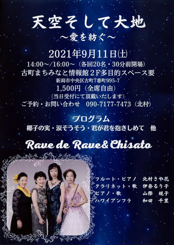 BSNラジオ「四畳半スタジオ」にきみ’きみ’sさん出演。_e0046190_17460021.jpg