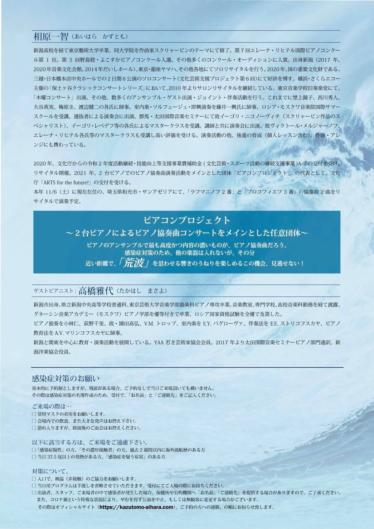 明日はぜひBSNラジオ「四畳半スタジオ」を!!_e0046190_17471179.jpg