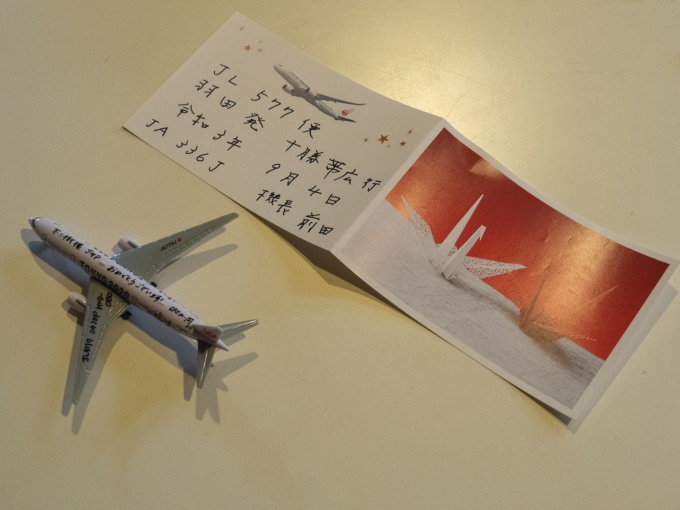 JAL577便(羽田ー帯広)でJGCプレミア達成のお祝いを・・!_f0276498_22380909.jpg