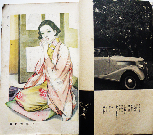 少女の友」第31巻1号 中原淳一/蕗谷虹児/松本かつぢ/他絵 実業之