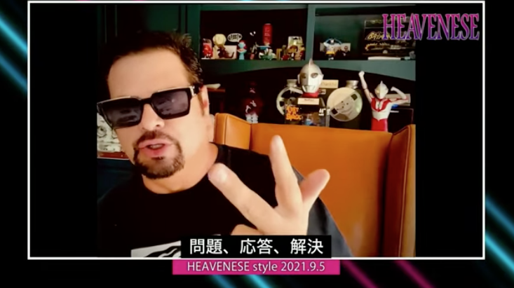 【Heavenese4.0】NEW‼️『悪魔が来りてデマを吐く』HEAVENESE style 2021.9.5号_a0386130_08460430.png