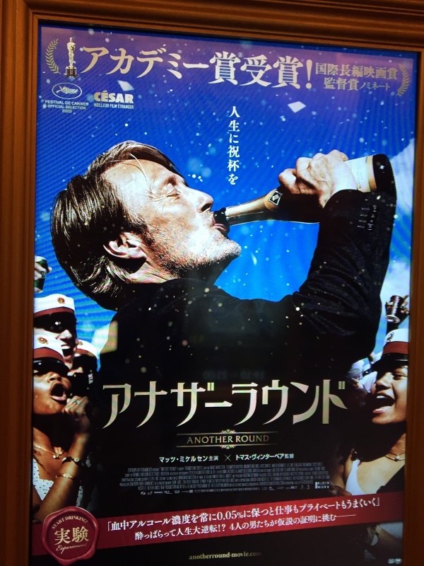 ムービーポスター アナザーラウンド フランス版 アナザーラウンド : ポスター画像 - 映画.com