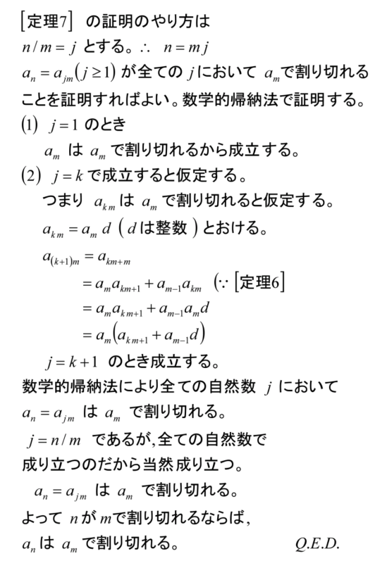 黄金分割 9 フィボナッチ定理5 19 齊藤数学教室 算数オリンピックから大学数学入門