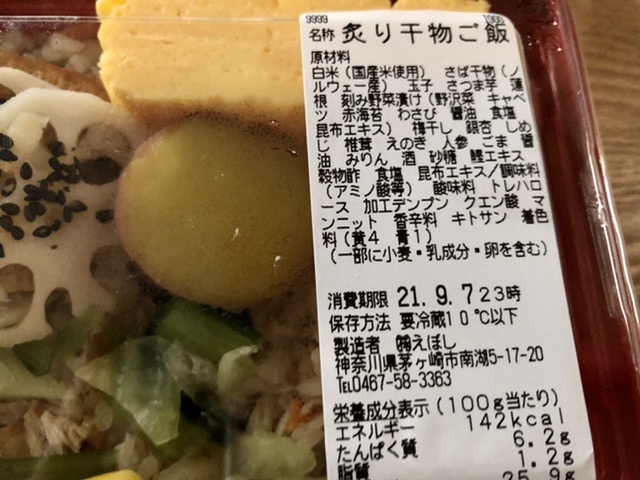 【茅ヶ崎えぼしのお弁当2種】久しぶり_b0009849_14015795.jpeg