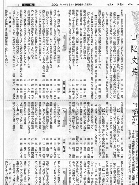 8月31日の大万木山①_f0214649_07475979.jpg