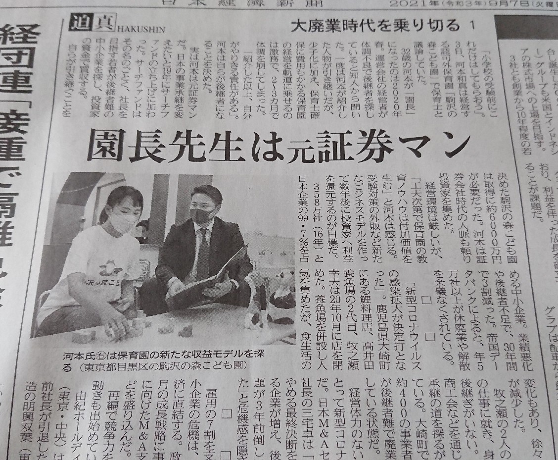 一般質問より 犬山市議会議員 しばたひろゆきの思い