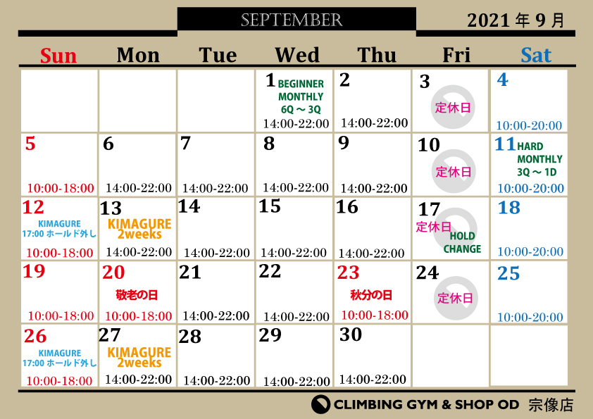 9月営業カレンダー&monthly更新!_a0330060_19505136.jpg