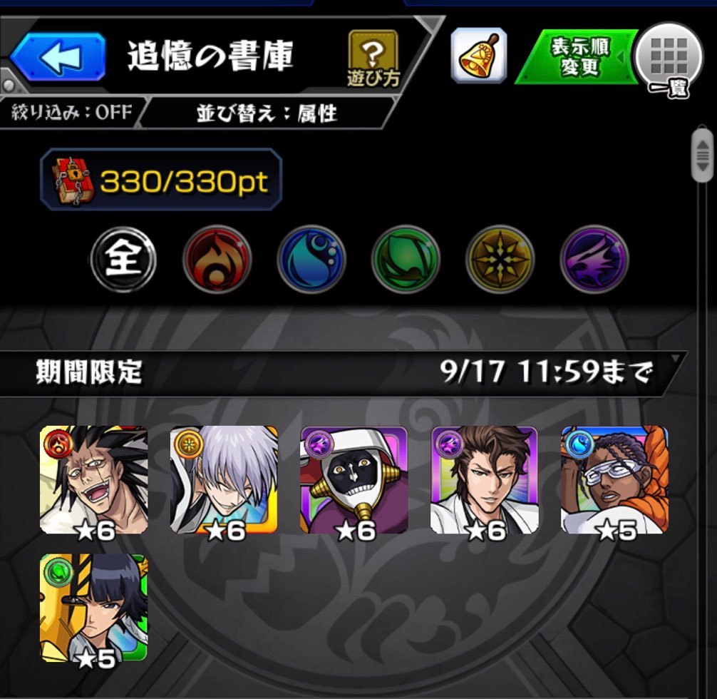 モンスト Bleachコラボ第２弾のコラボガチャに30連とトク玉3連挑む ゲームに漫画 時々看護師