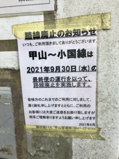 バスが無くなる_f0363168_19205286.png
