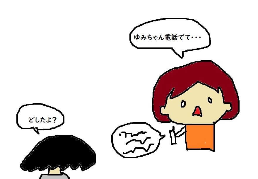 突然の電話。_b0016474_16240790.jpg