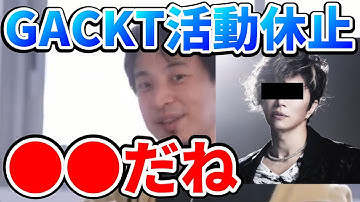 【芸能界の闇】GACKT「子供へのワクチン接種は止めるべきだ！」before「絶好調」→after「重病」→俺「お決まりのパターンだな！」_a0386130_08411769.jpg