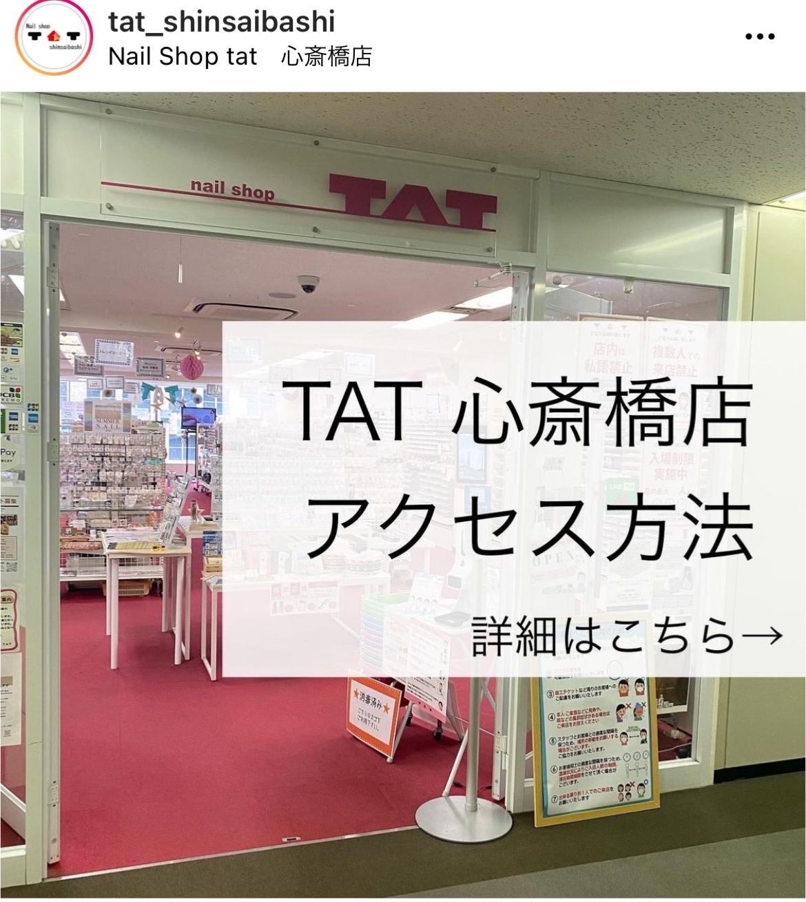 Tatでお買い物 Treatment Akkun