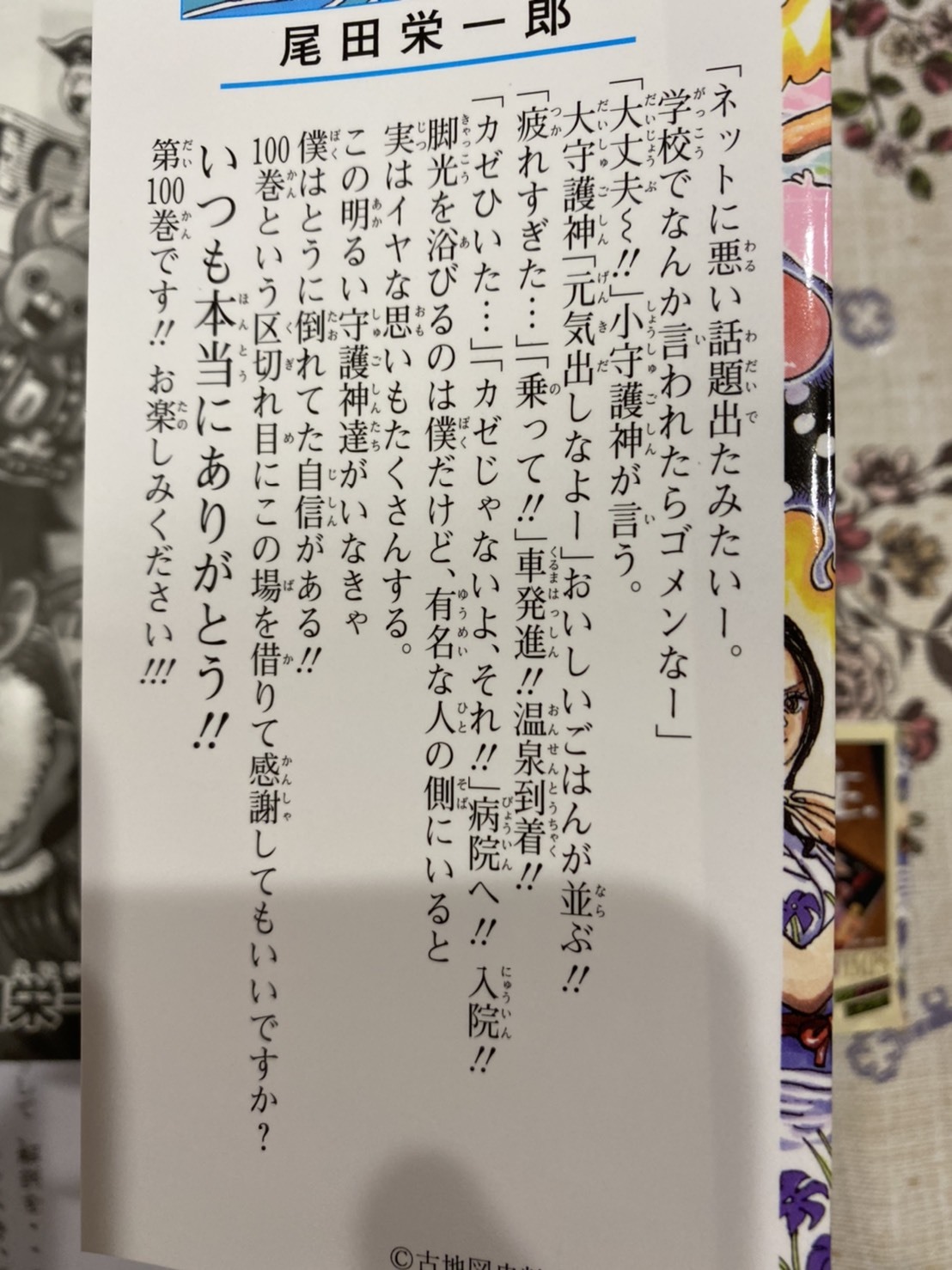 いつも本当にありがとう‼️_a0163623_02043937.jpg