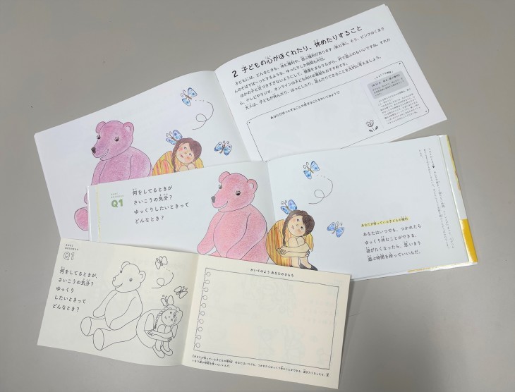 『きかせてあなたのきもち 子どもの権利ってしってる?』刊行のお知らせ_a0374325_16373781.jpg