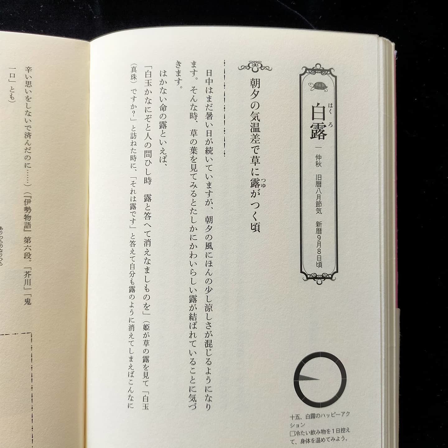 210908 無料メルマガ「白露」号配信しました❗_f0164842_13560741.jpg