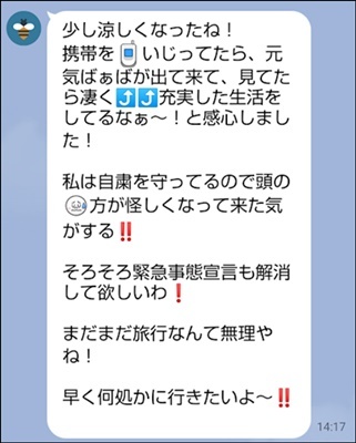 緊急事態宣言延長を決定 溜息 元気ばばの青春日記 気持ちだけは２０歳