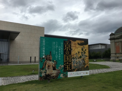 京都国立博物館『京の国宝展』_b0153663_15175610.jpeg