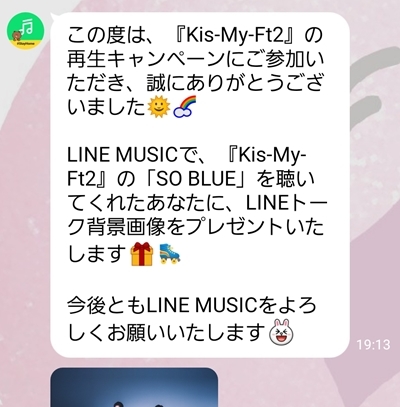 Fear So Blueカウントダウン開始 と Lineトーク背景 藤ヶ谷太輔な日々 恋する人妻ma Yuのブログ