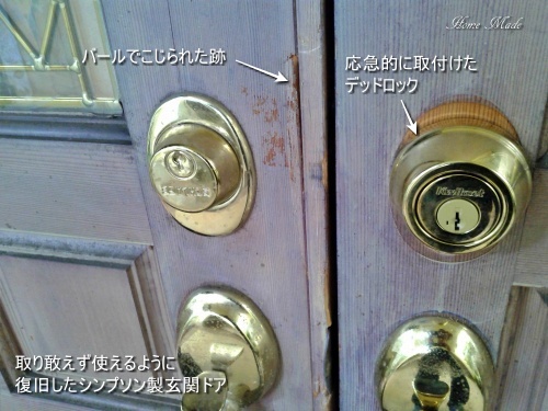 景気が悪いと空き巣が増える?_c0108065_19491100.jpg