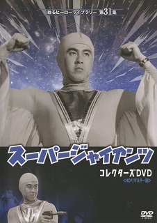 『續 鋼鉄の巨人』（1957）_e0033570_21320641.jpg