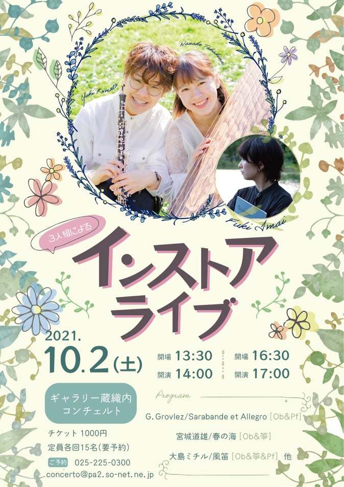 この週末は。9月11日&12日。_e0046190_18045588.jpg