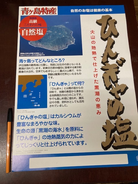 なつかしのポスター ひんぎゃのお山 なつかしのポスター ひんぎゃのお山