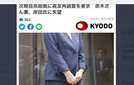 麻生派の分裂と危機 - 安倍晋三のヘゲモニーを阻む森友と桜の執拗低音_c0315619_15355260.png