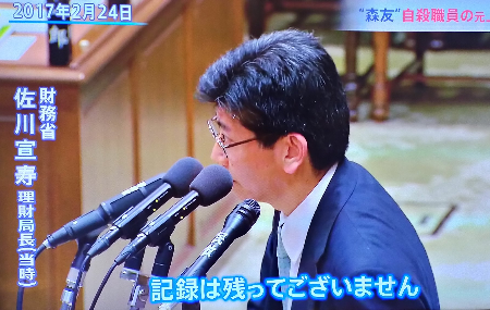麻生派の分裂と危機 - 安倍晋三のヘゲモニーを阻む森友と桜の執拗低音_c0315619_15360009.png