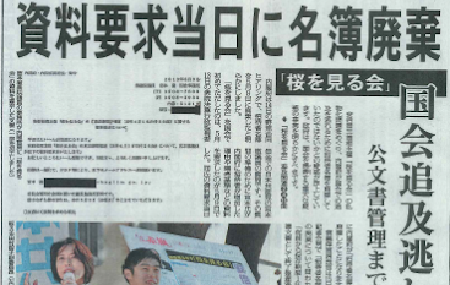 麻生派の分裂と危機 - 安倍晋三のヘゲモニーを阻む森友と桜の執拗低音_c0315619_15362609.png