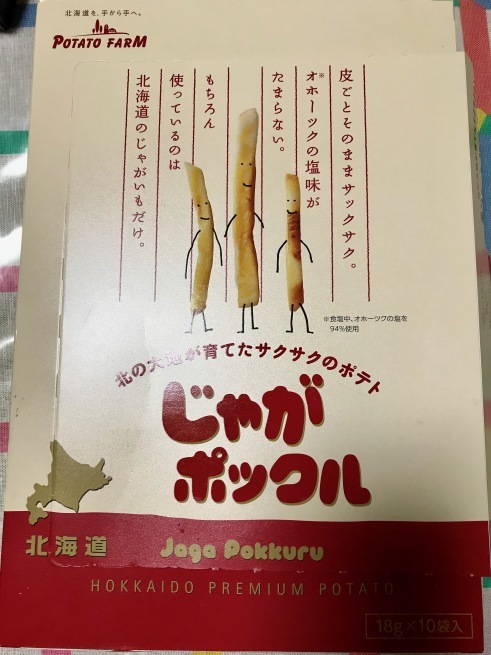 執念のじゃがポックル。_d0352022_21133809.jpeg