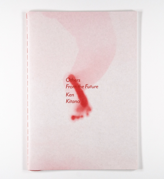 北野謙氏 新刊『未来の他者』_b0187229_08472515.png