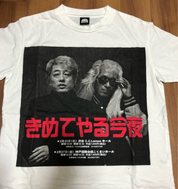Tシャツ! その1 : 『沢田研二の世界』のブログです Tシャツ! その1 : 『沢田研二の世界』のブログです