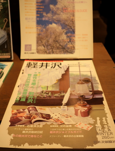 軽井沢書店 ＊ Karuizawa Vignette 過去30年のバックナンバーフェア♪_f0236260_15363753.jpg