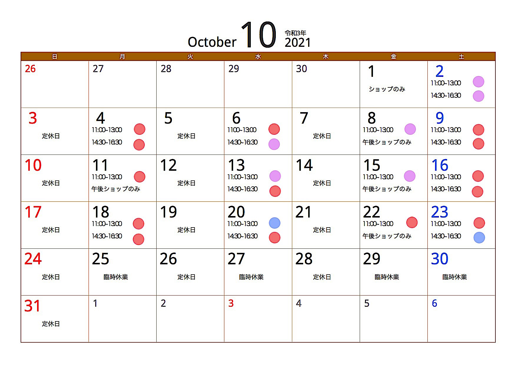 10月のカレンダー てづくりぷらん