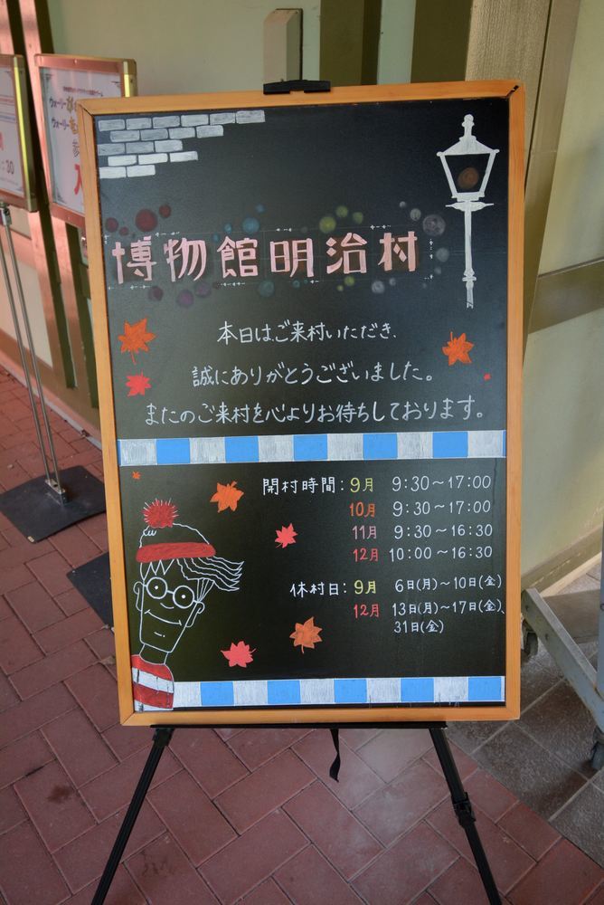 黒板2021秋_e0373930_19134852.jpg