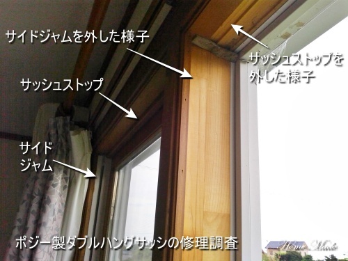 8ヶ所直すのは、結構大変_c0108065_21565863.jpg