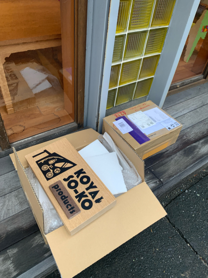 富永建具、KOYA SO-KO、看板、取り付きました。_f0053665_08330945.jpg